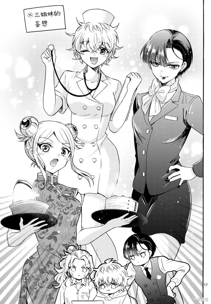 第57话 第17页