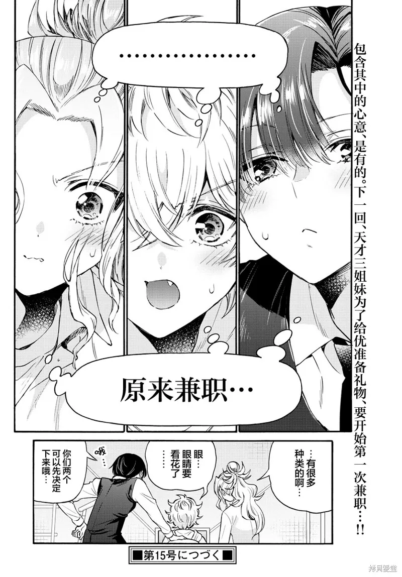 第57话 第18页