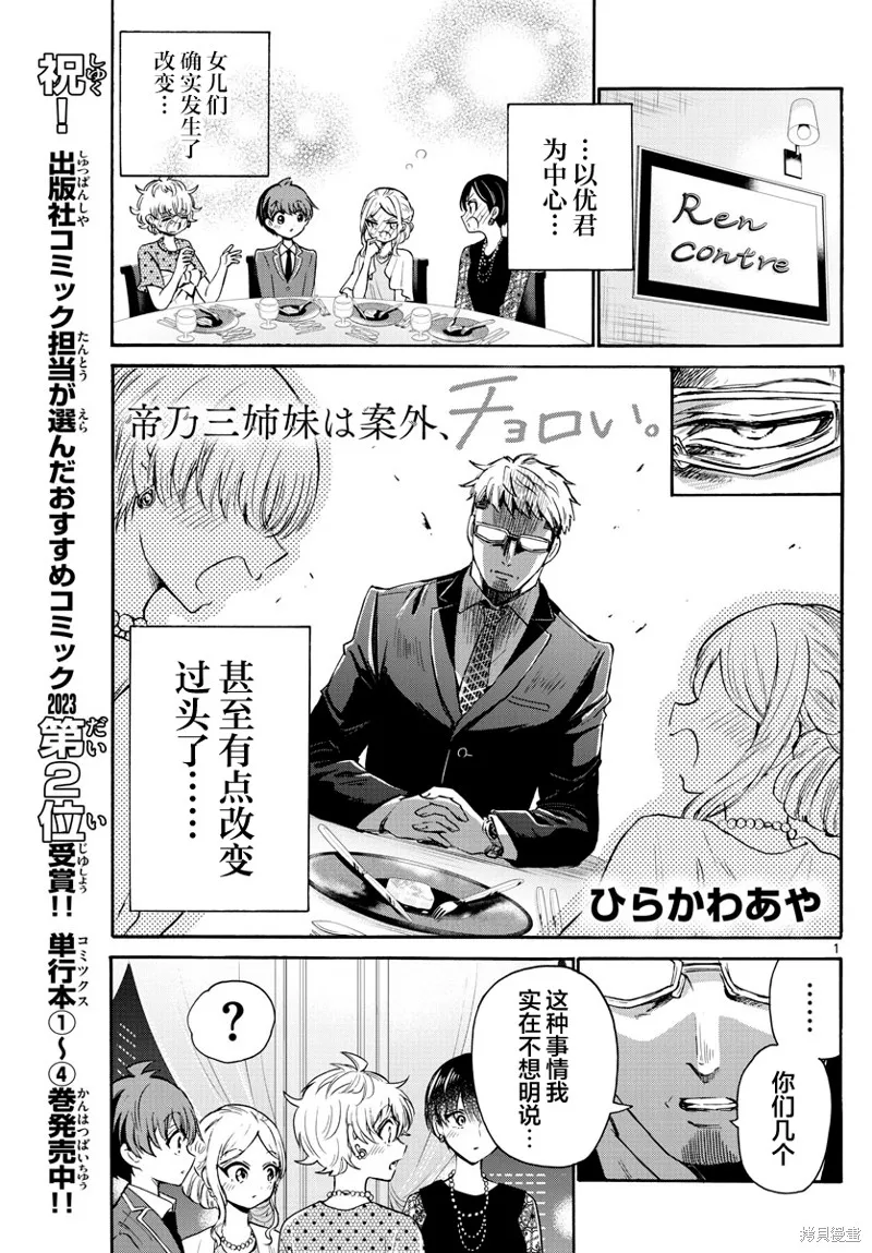 第56话 第1页