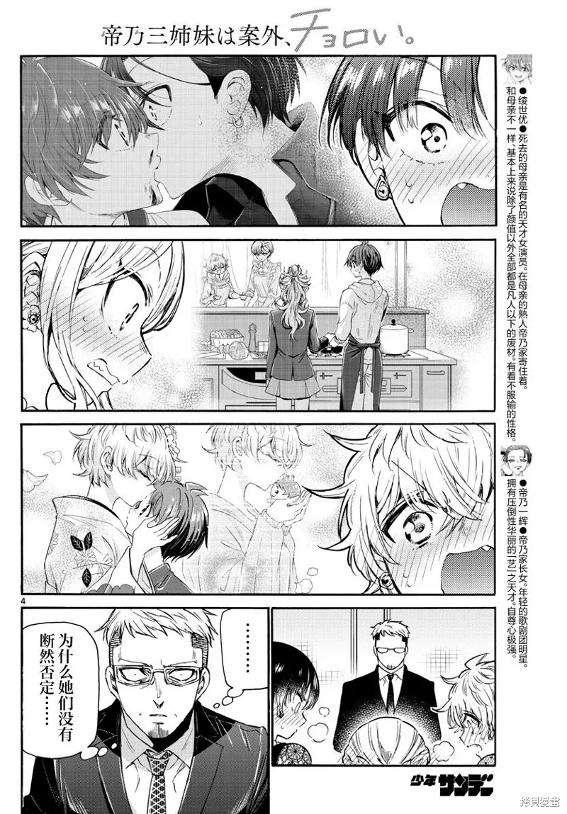 第56话 第4页