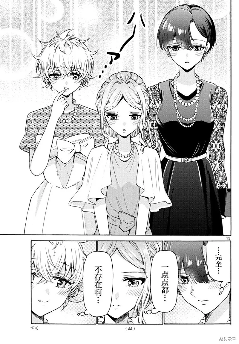 第56话 第13页