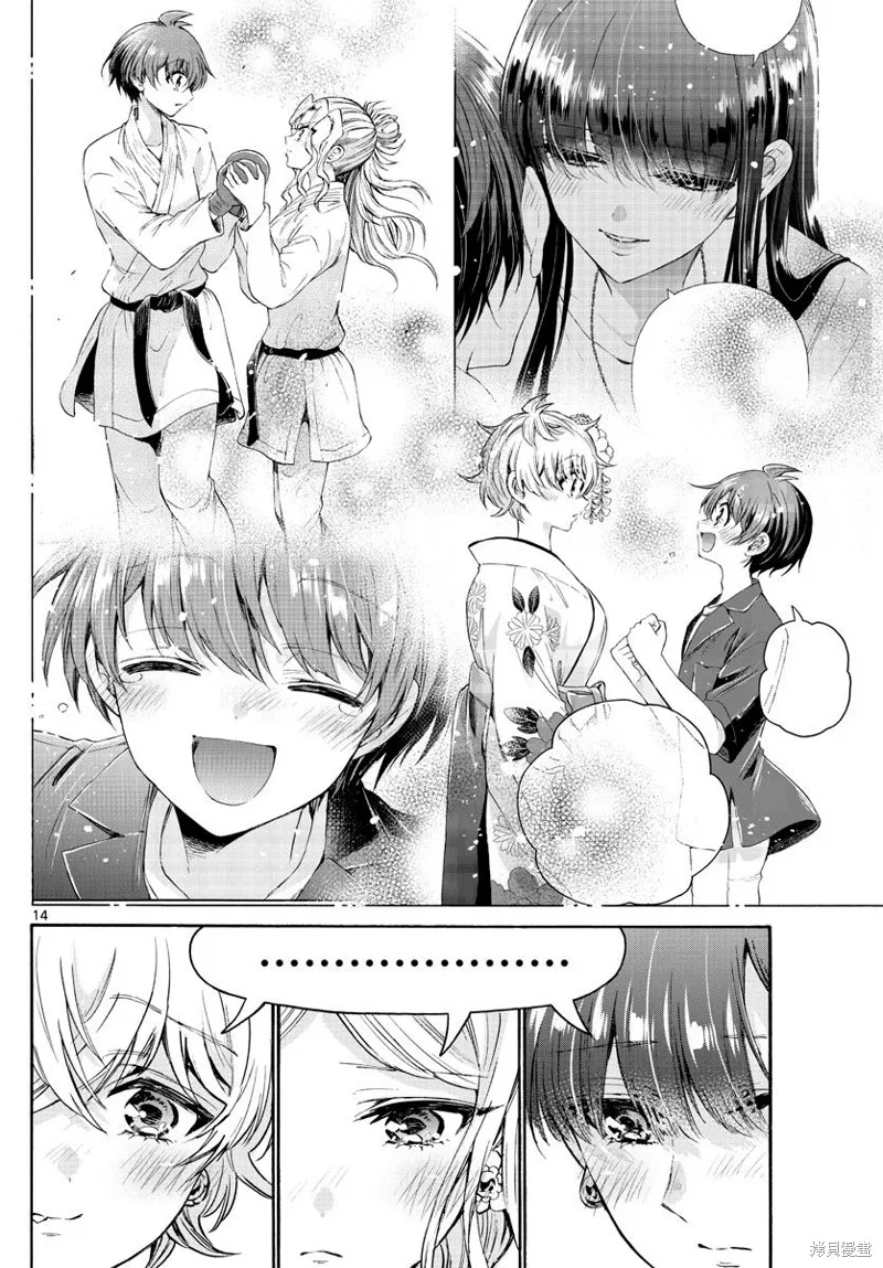 第56话 第14页