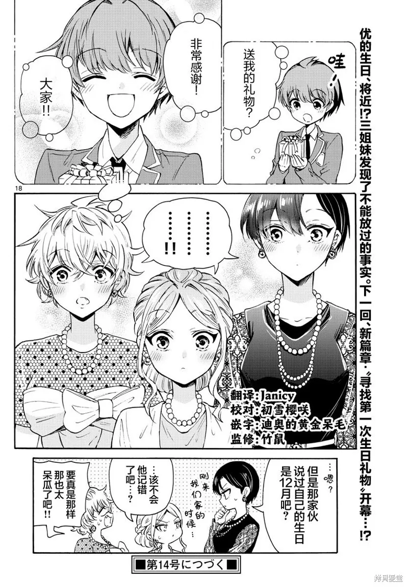 第56话 第18页