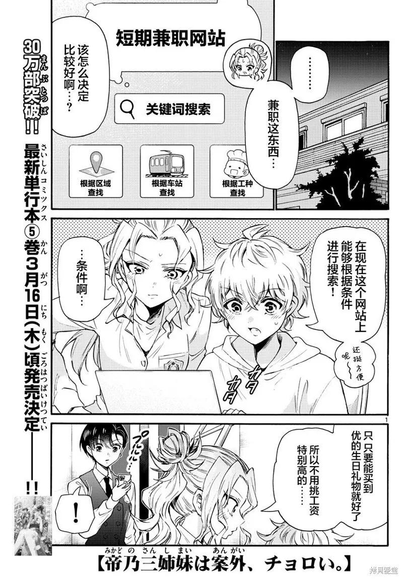 第58话 第1页