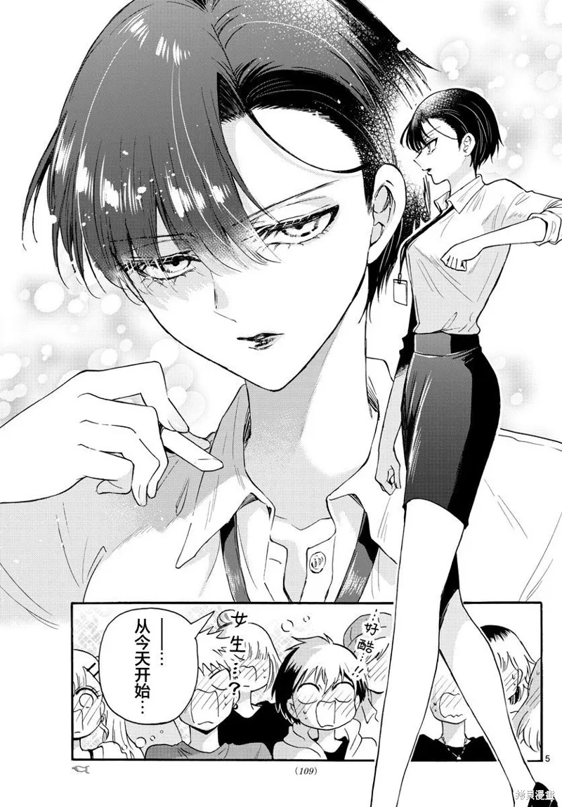 第58话 第5页