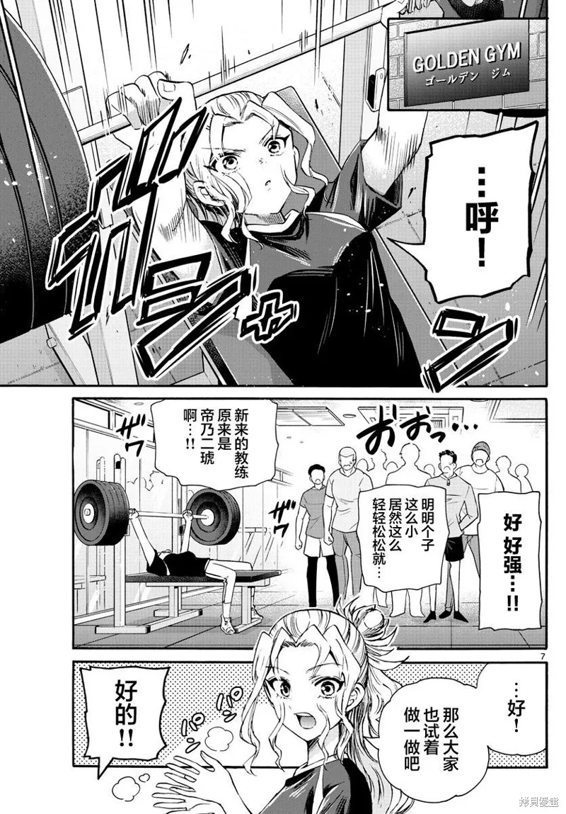 第58话 第7页