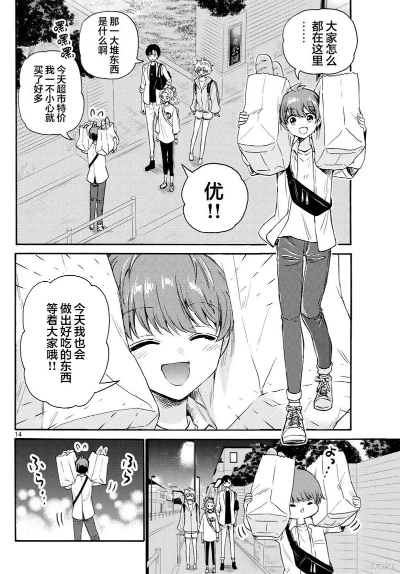 第58话 第14页