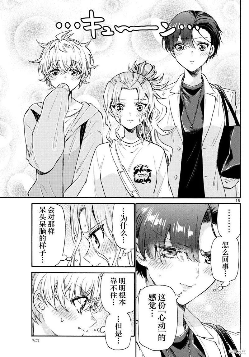 第58话 第15页