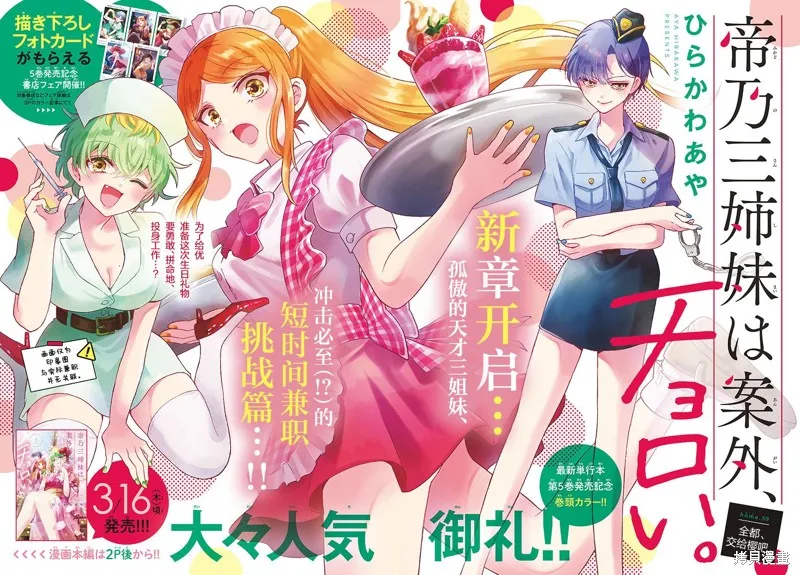 第59话 第1页