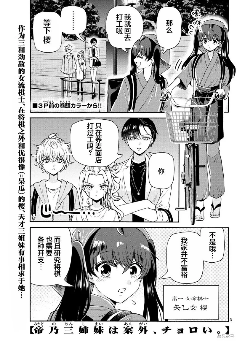 第59话 第2页