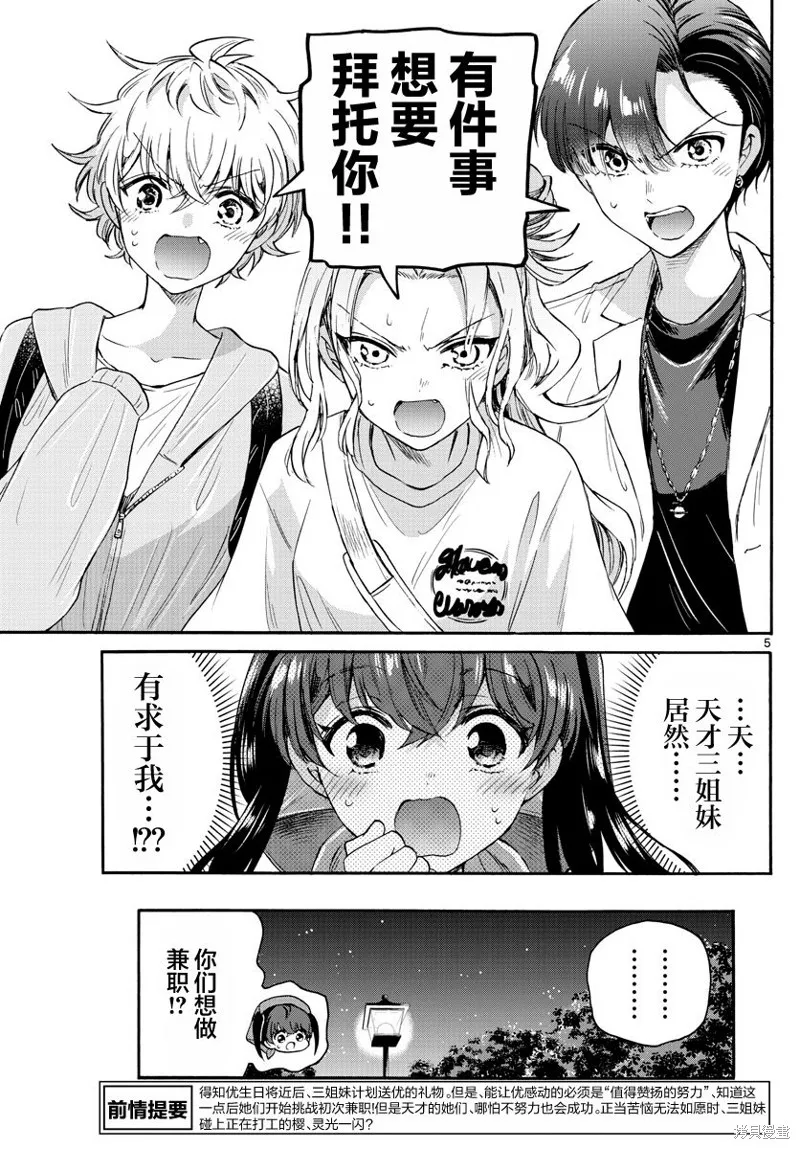 第59话 第4页