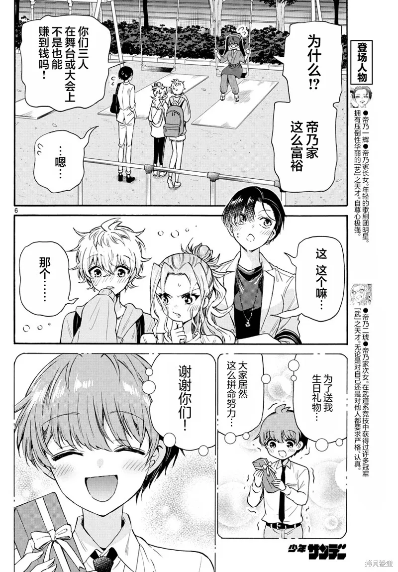 第59话 第5页