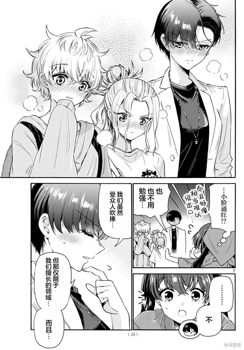 第59话 第6页