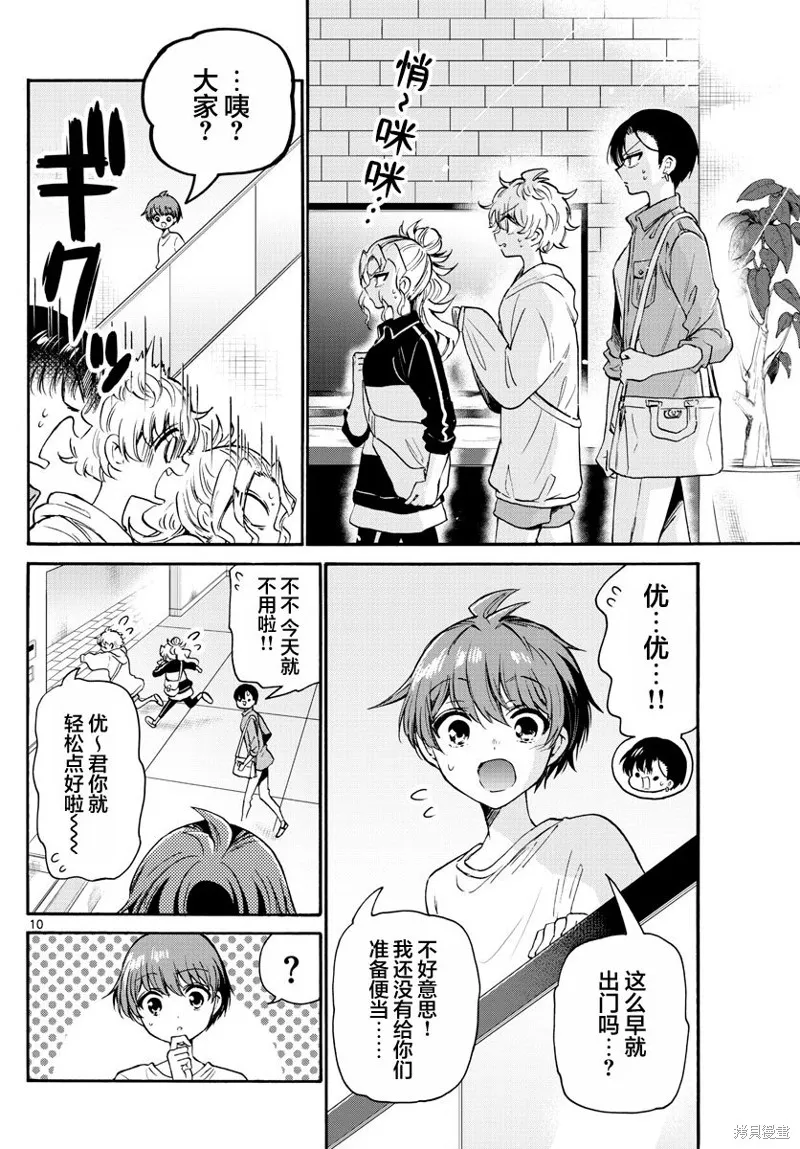 第59话 第9页