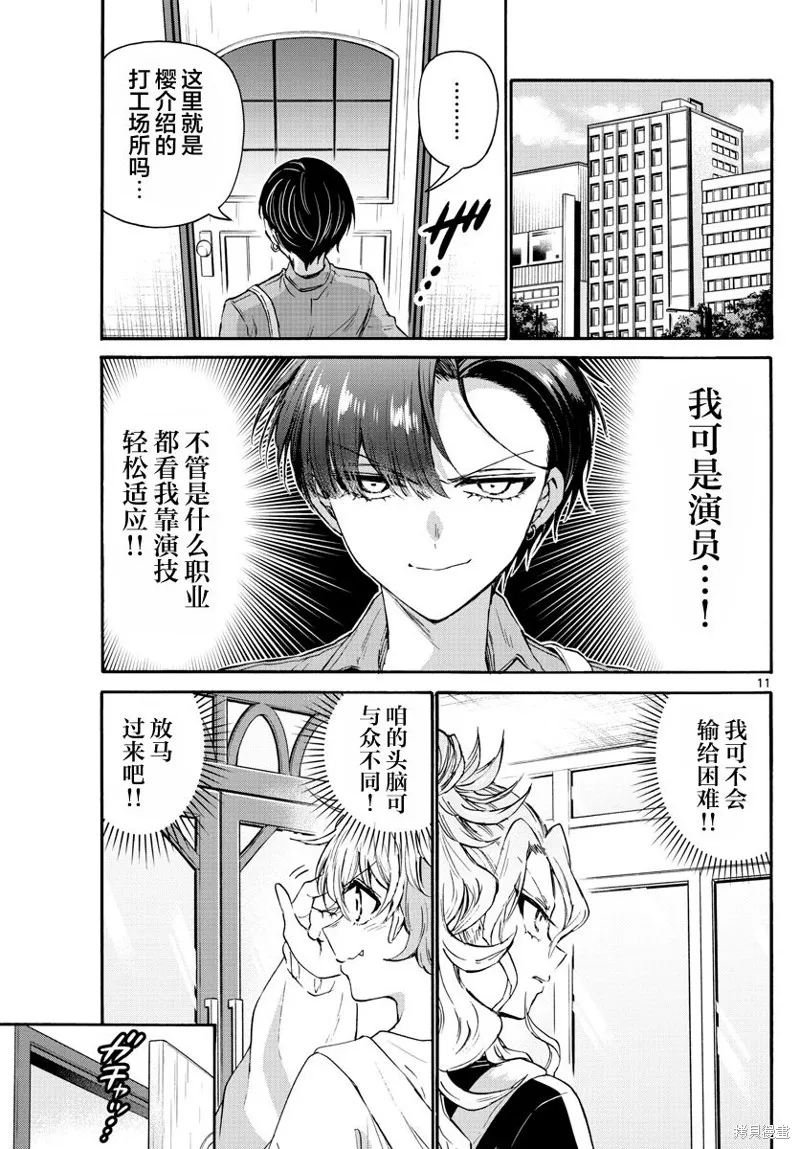 第59话 第10页