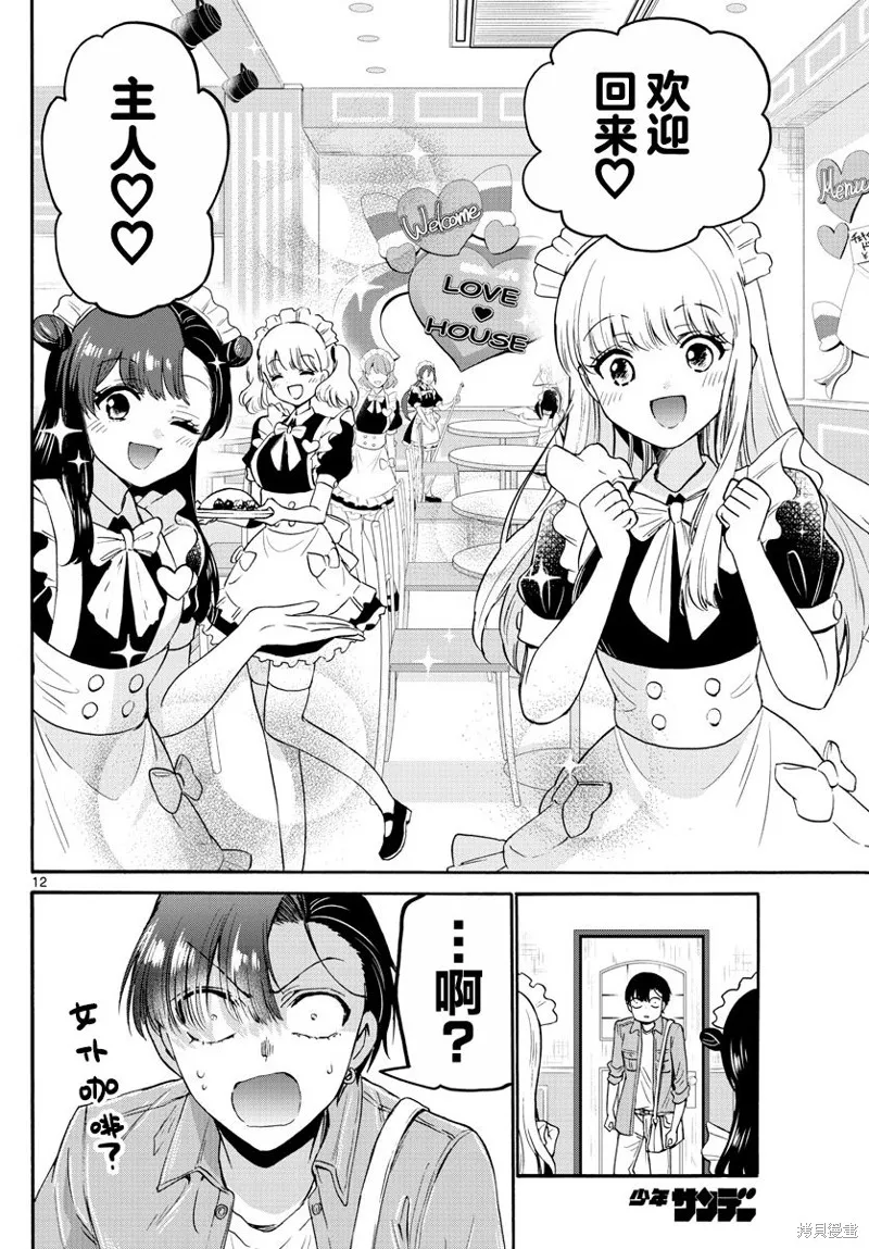 第59话 第11页