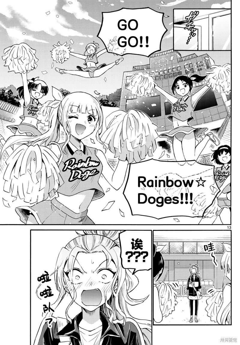 第59话 第12页