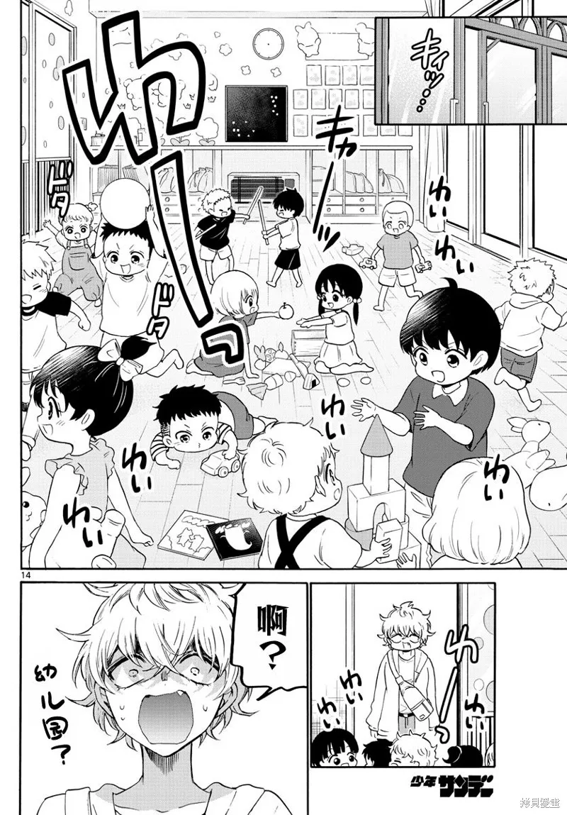 第59话 第13页