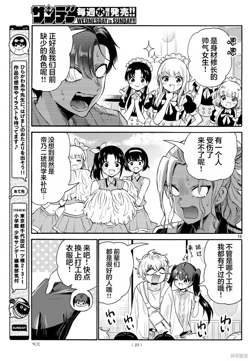 第59话 第14页