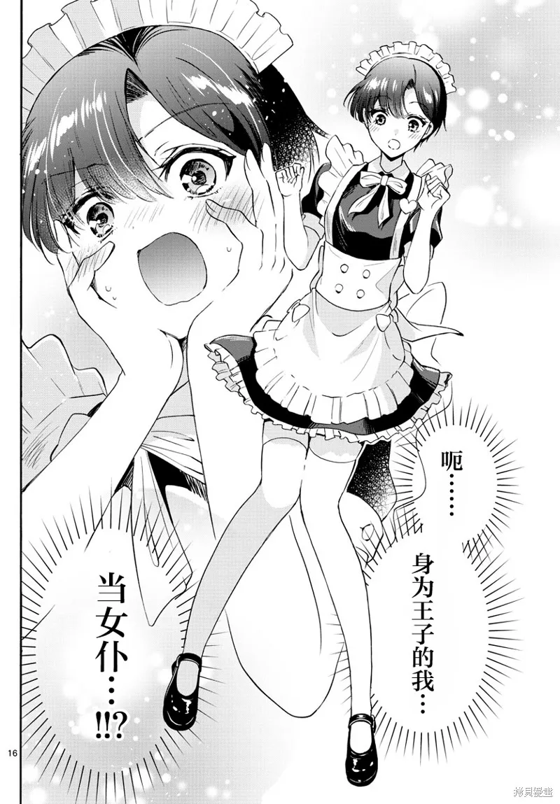 第59话 第15页