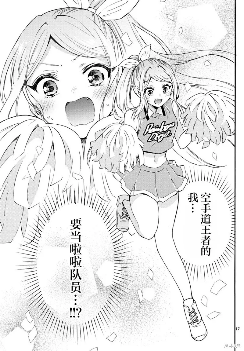 第59话 第16页