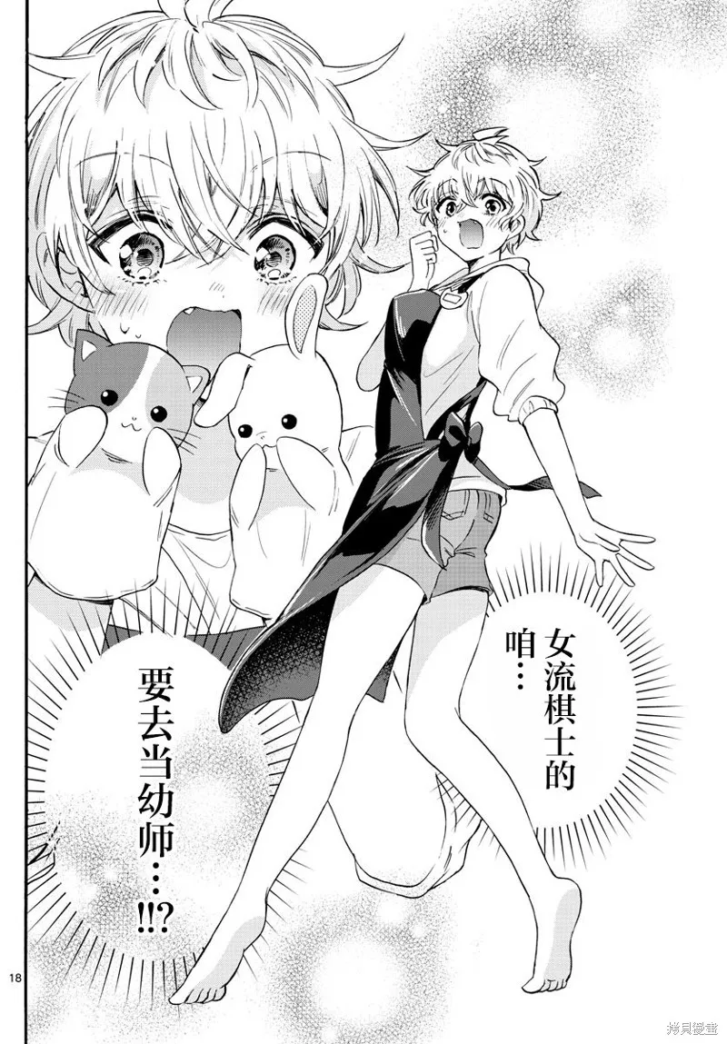 第59话 第17页