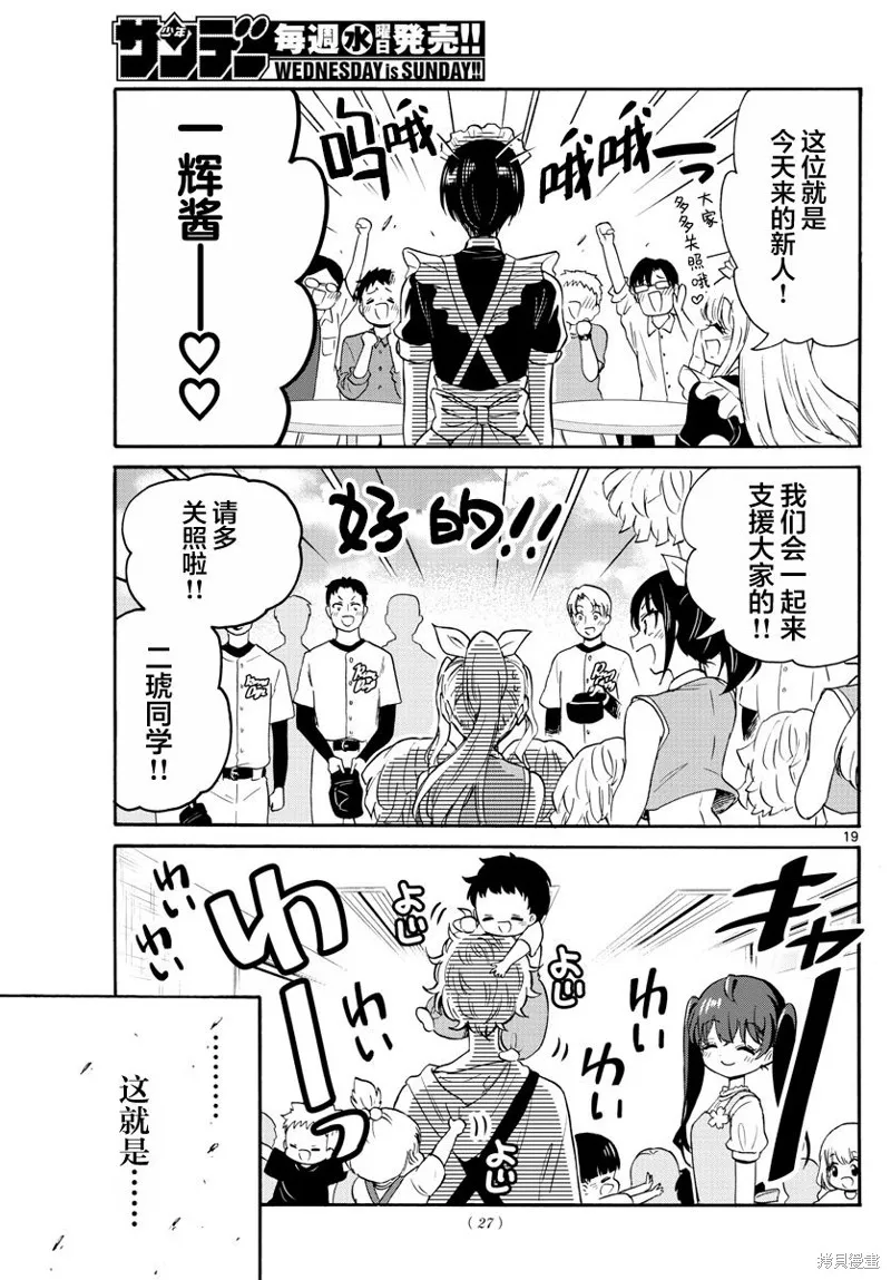 第59话 第18页