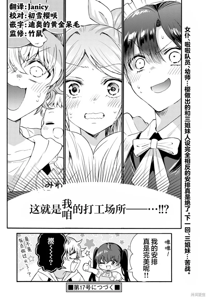 第59话 第19页