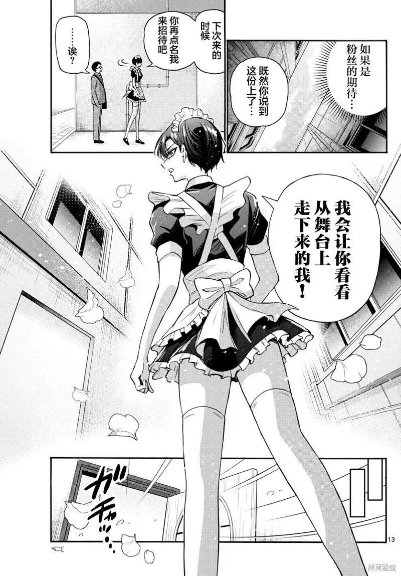 第61话 第13页