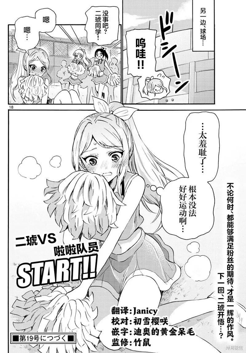第61话 第18页