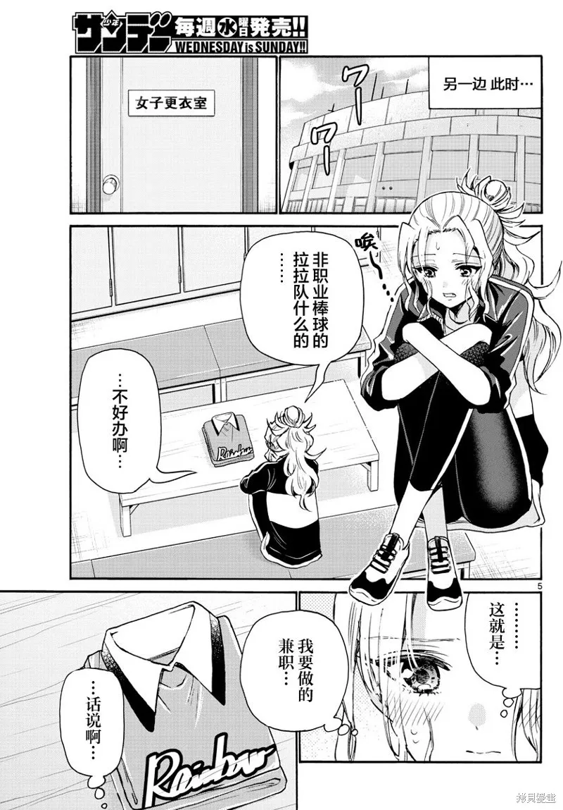 第60话 第5页