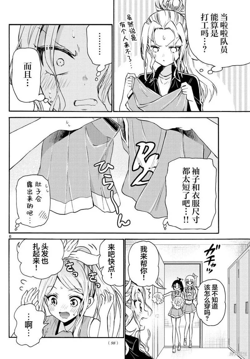 第60话 第6页
