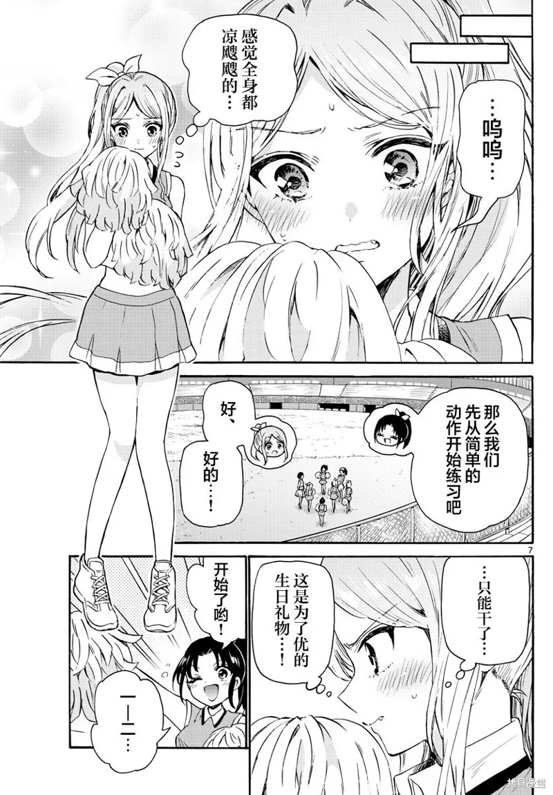 第60话 第7页