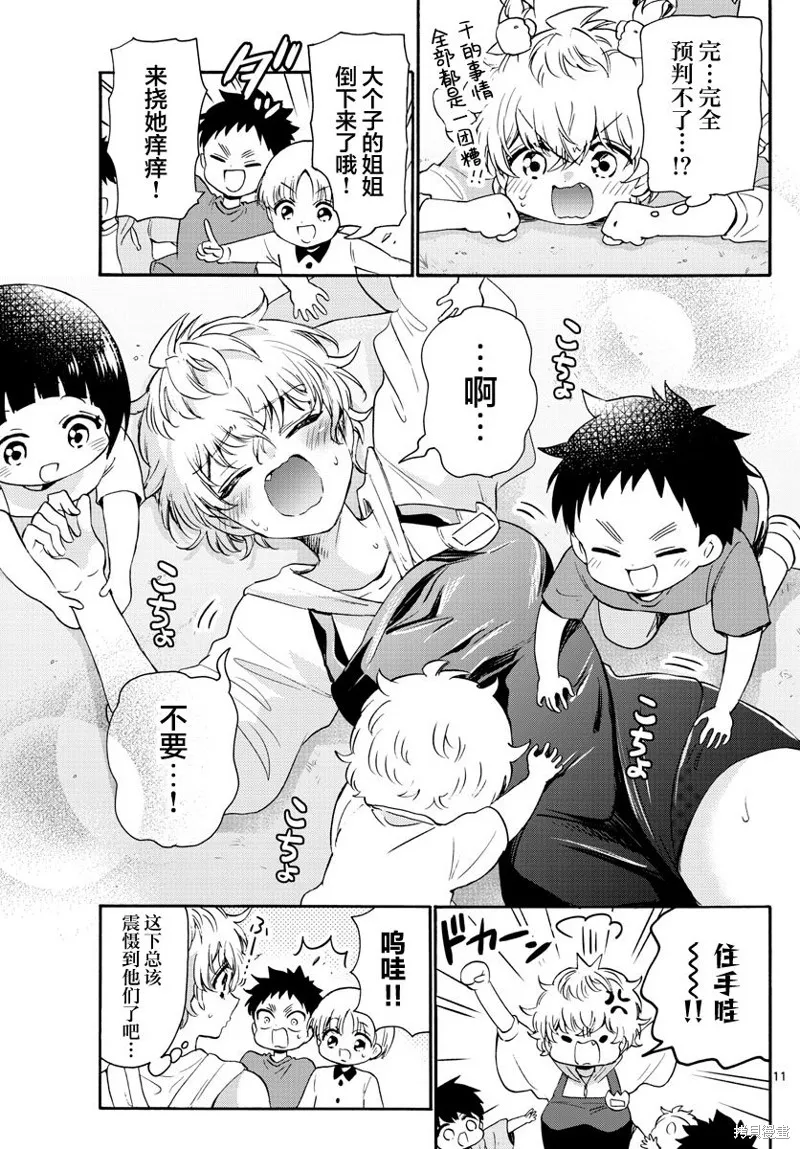 第60话 第11页