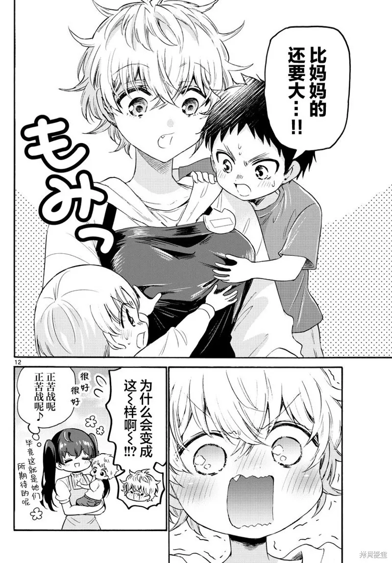 第60话 第12页
