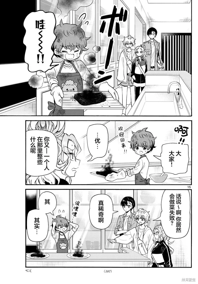 第60话 第15页