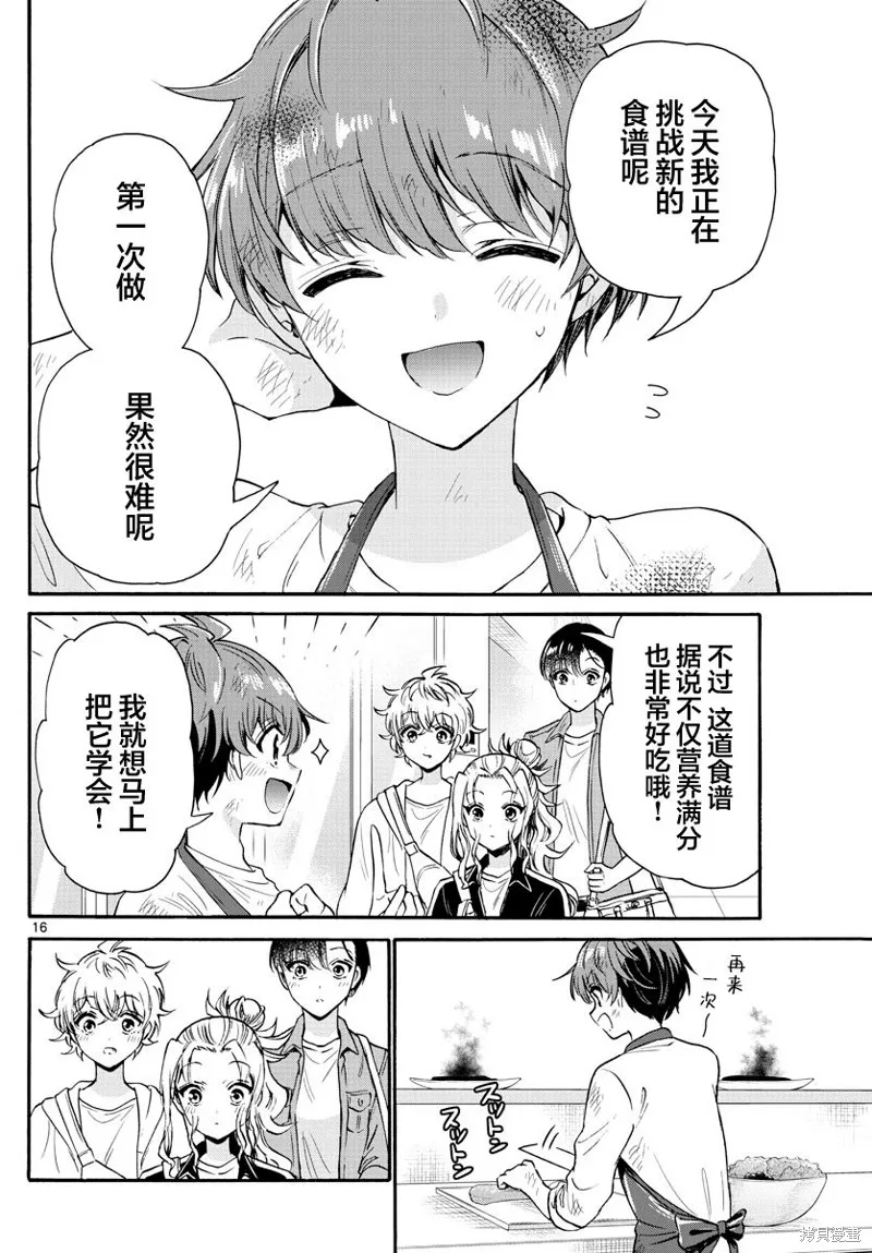 第60话 第16页