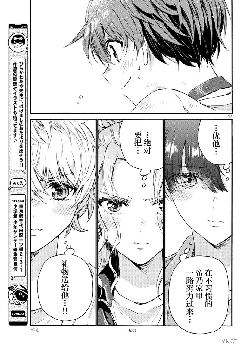 第60话 第17页
