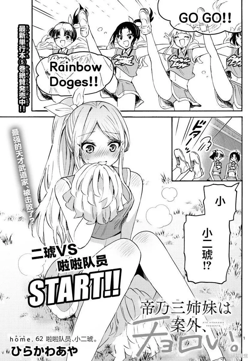 第62话 第1页