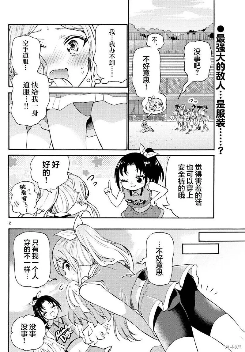 第62话 第2页