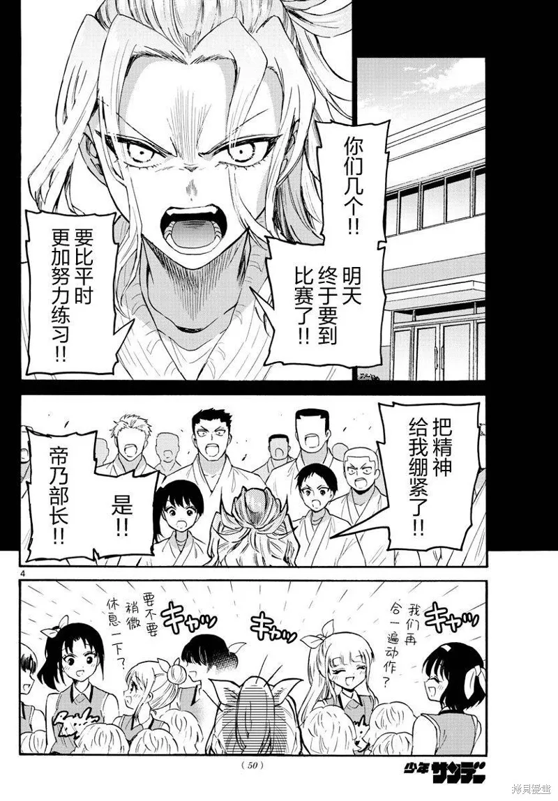第62话 第4页