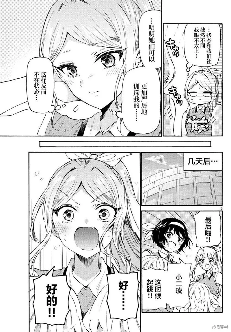 第62话 第5页