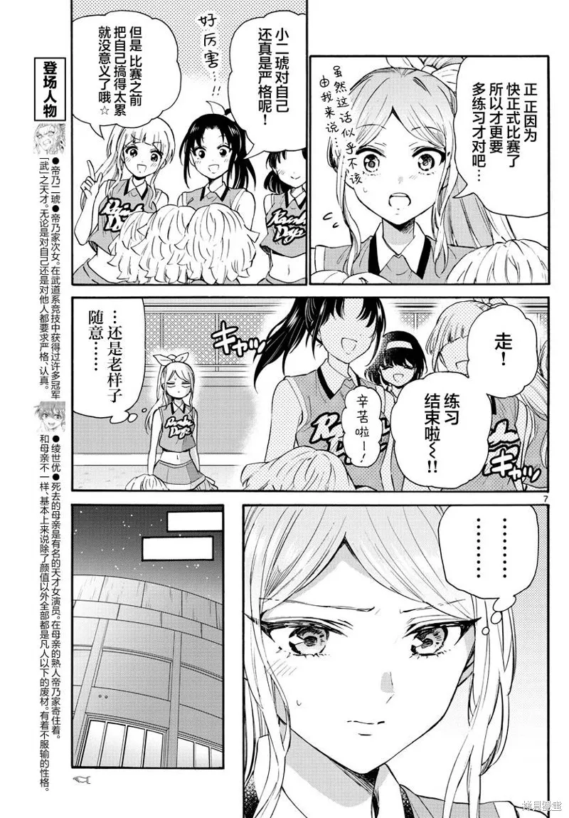 第62话 第7页