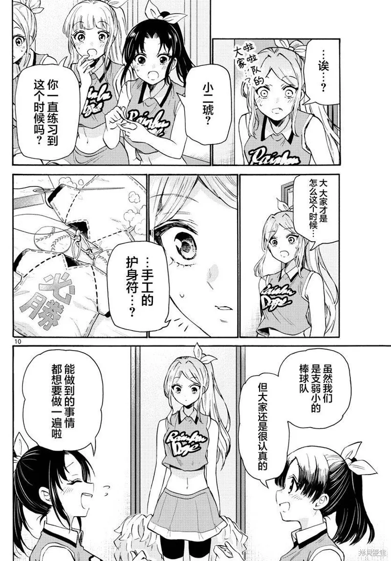第62话 第10页
