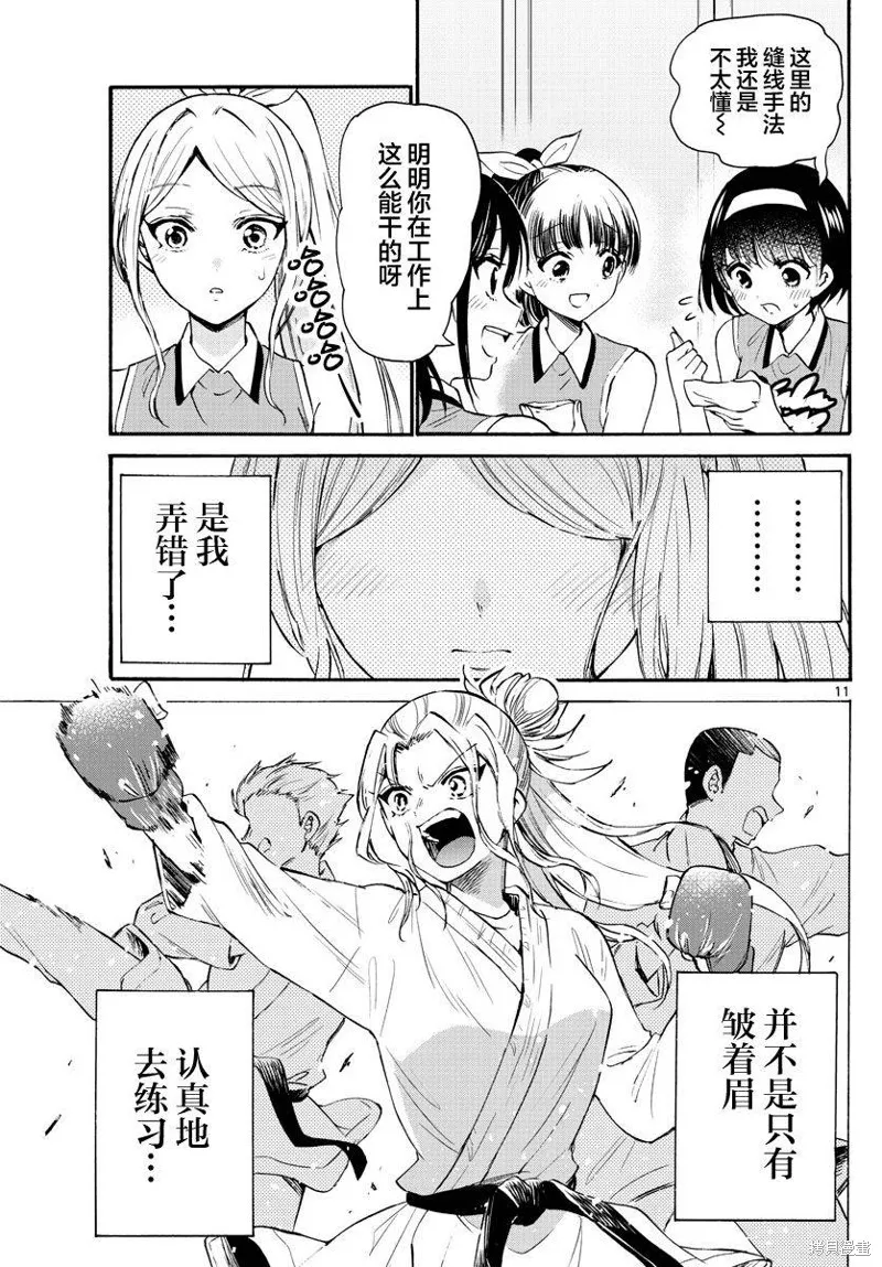 第62话 第11页