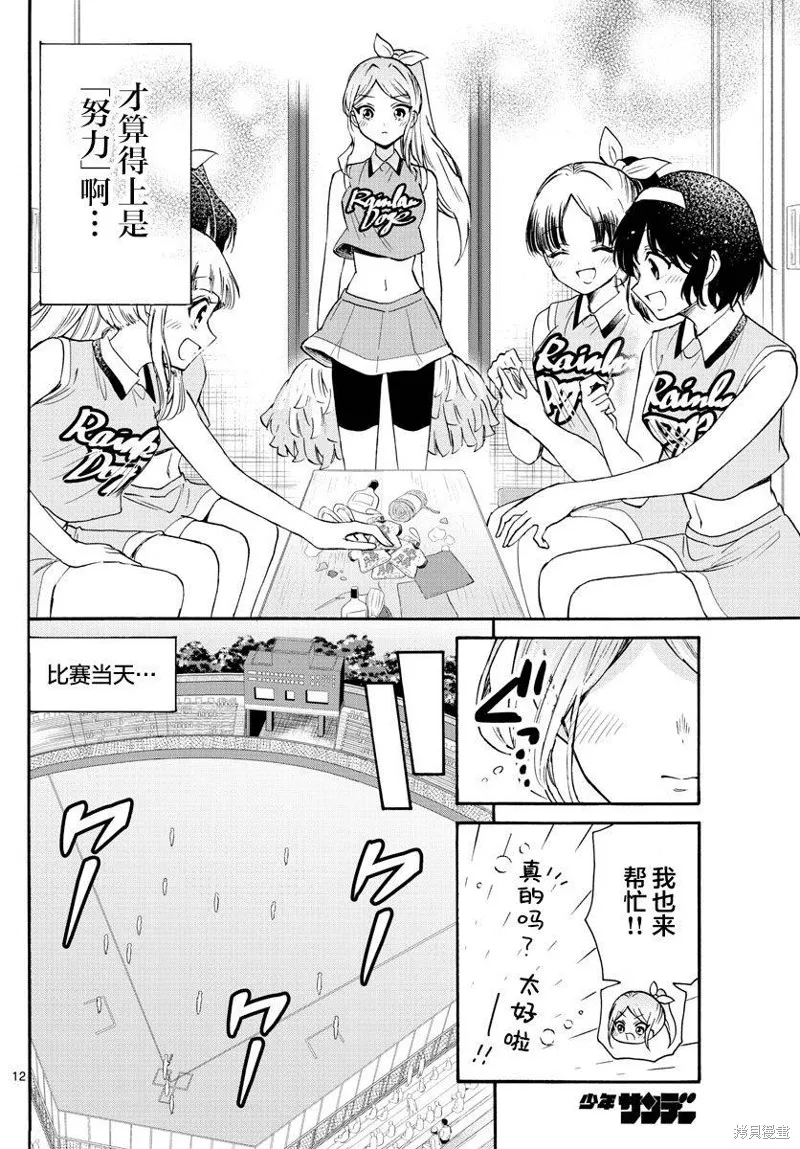 第62话 第12页