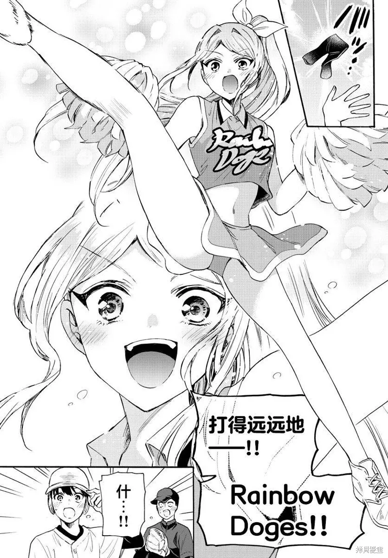 第62话 第15页