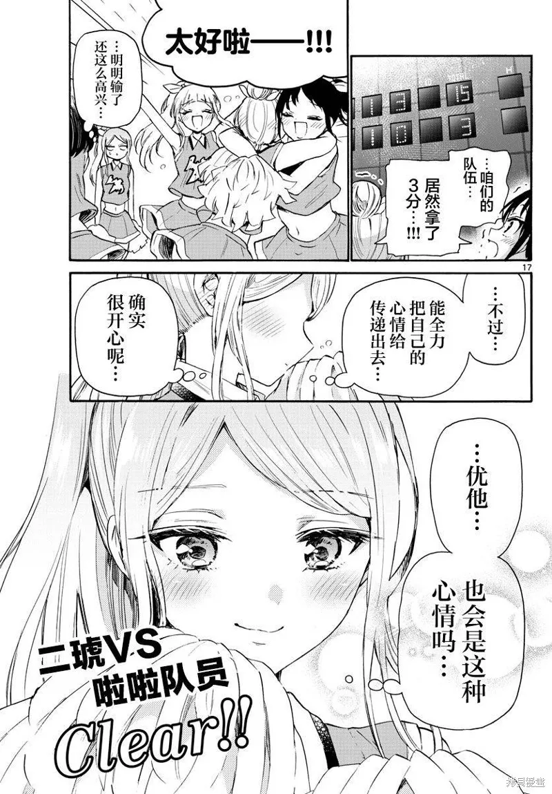 第62话 第17页