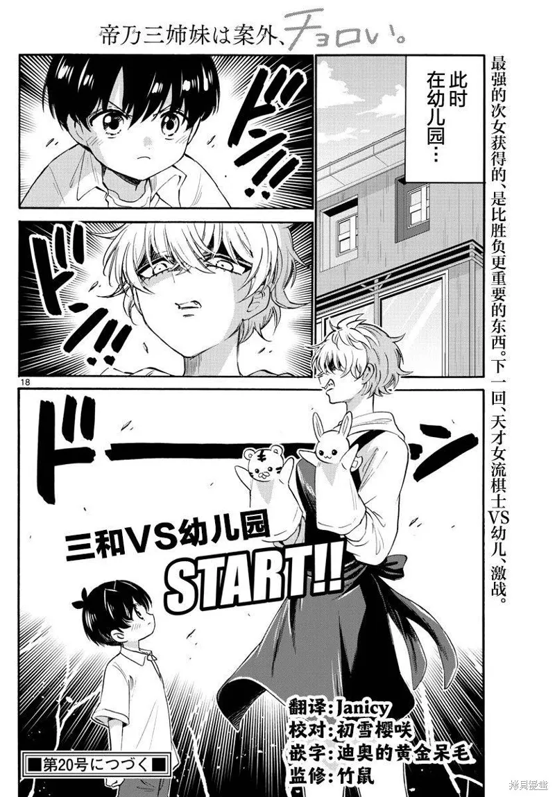 第62话 第18页