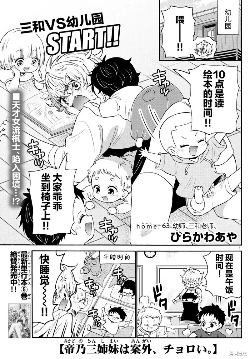 第63话 第1页